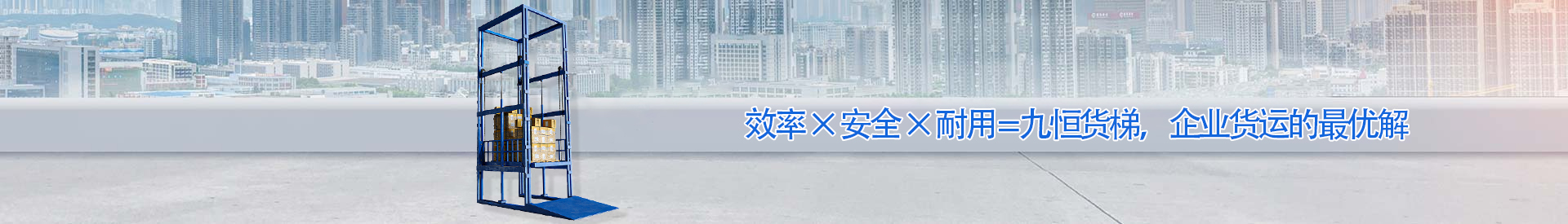 屯城镇顺优升降科技