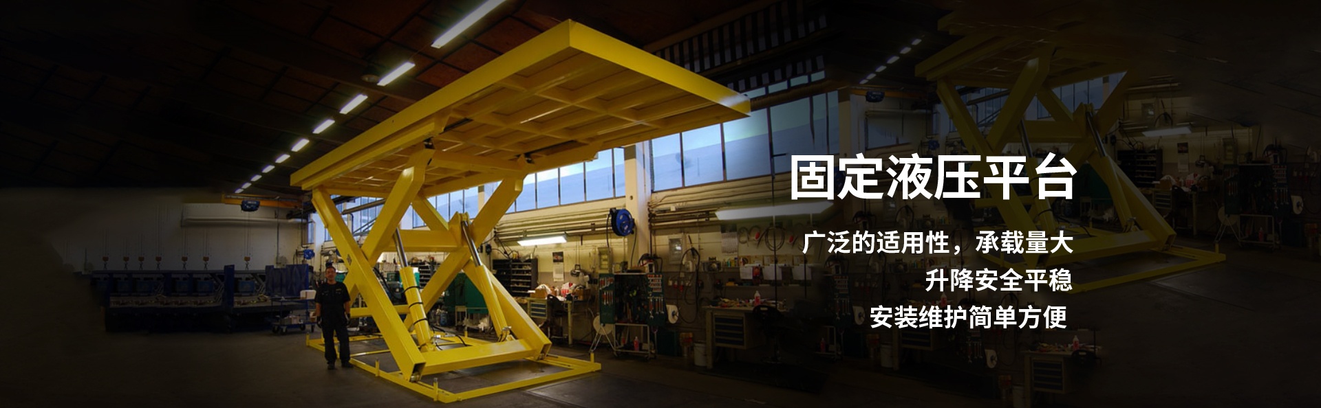 屯城镇液压升降平台厂家