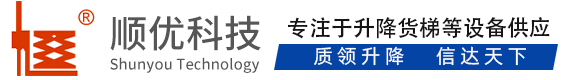 屯城镇顺优升降科技有限公司
