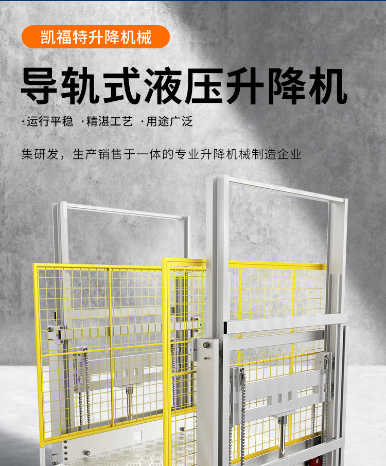 屯城镇液压货梯厂家一站式服务内容