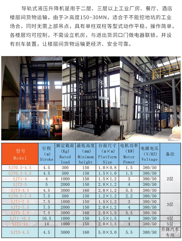 屯城镇升降机厂家如何选购